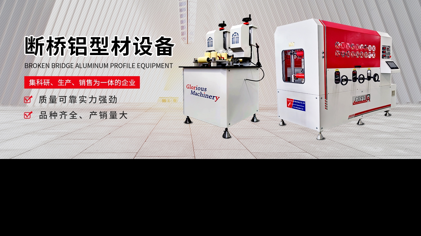 穿條機調(diào)整不好易出大事故！